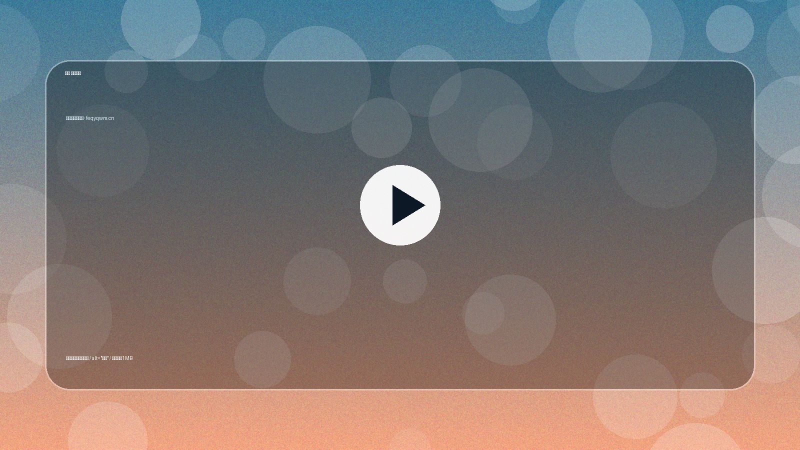 大学生情侣视频
